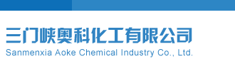 美女粉嫩小穴骚货喷白浆浪潮sm欧美精品亚洲视频三门峡奥科化工有限公司
